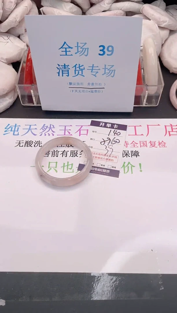 未镶嵌手镯石英质玉编码140