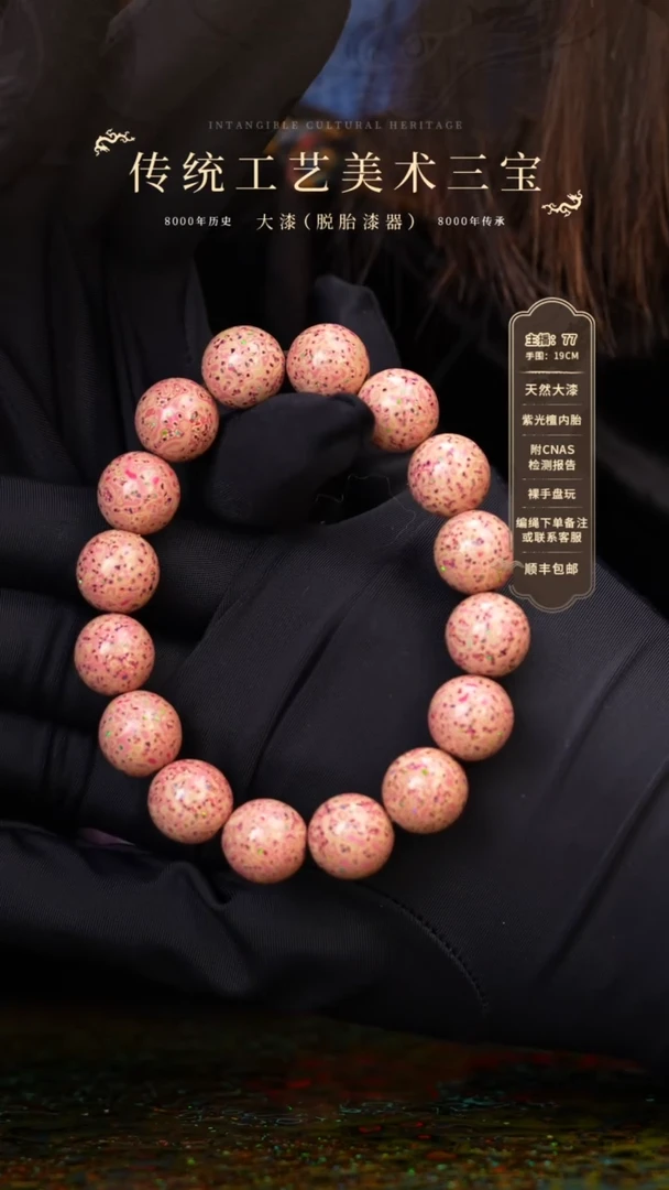 【闪购商品】大漆/犀皮/1.2*16   961