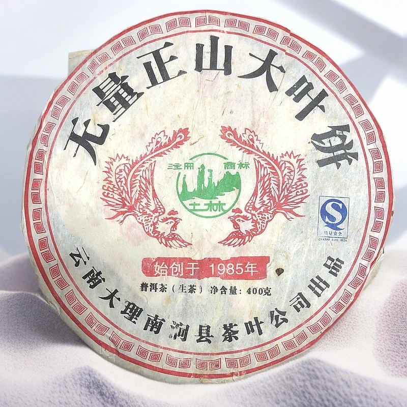 2009年 土林 无量正山大叶饼（生茶）400g