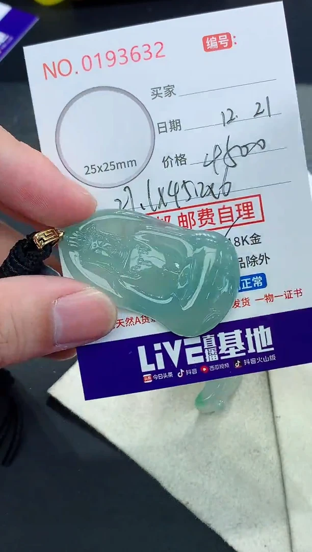 颈饰未镶嵌翡翠慕*天然缅甸A货翡翠