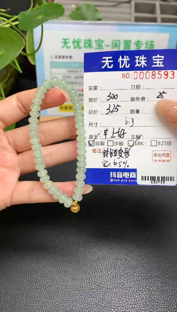 定制翡翠18K金镶嵌S211