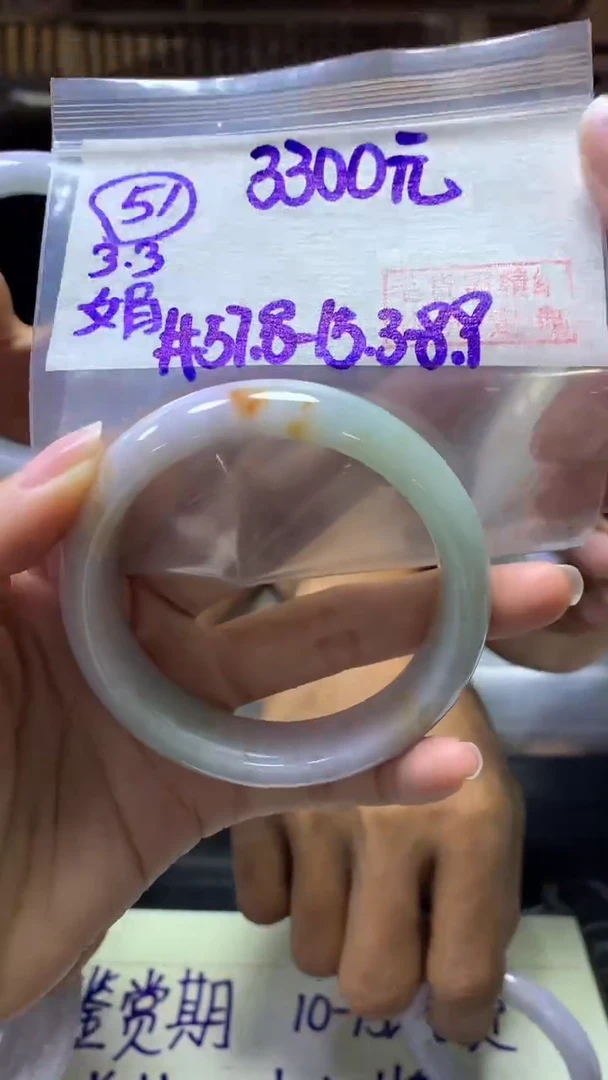 【闪购商品】定制翡翠未镶嵌51手镯57.8+3300元+拍一发一