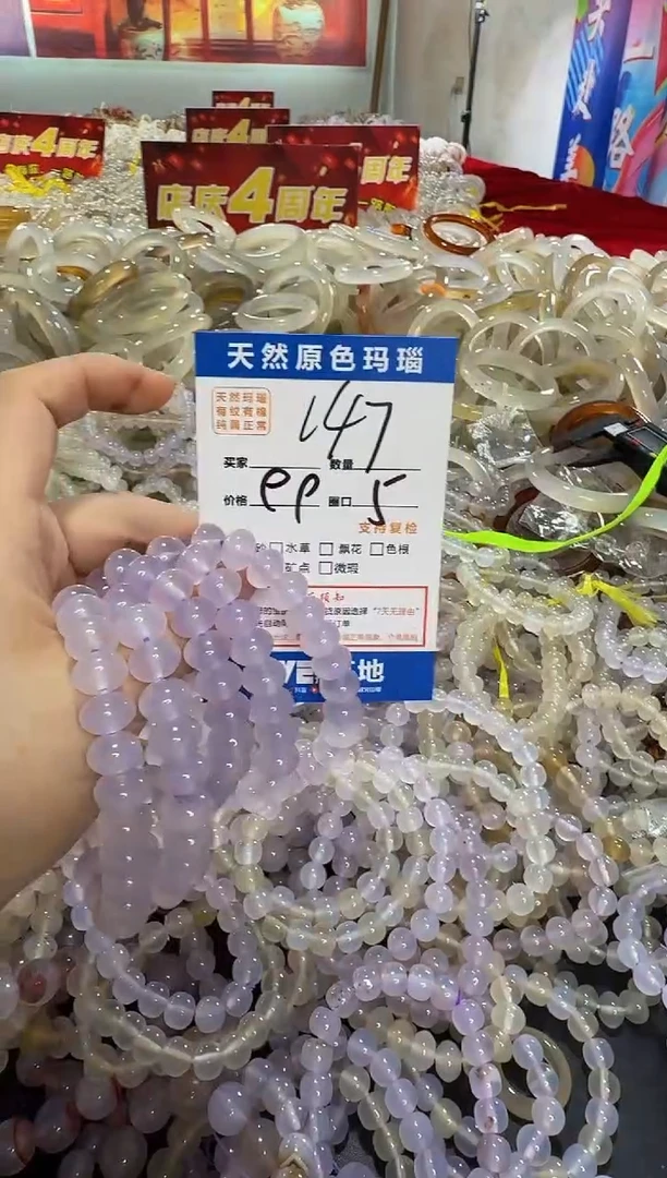 玛瑙/玉髓手镯未镶嵌147