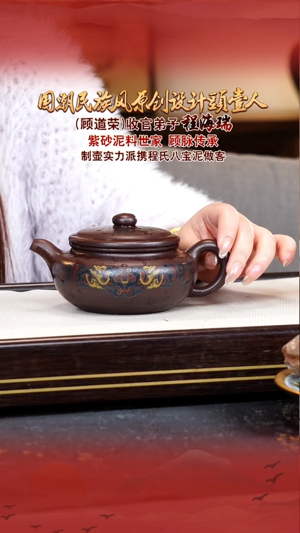 程海瑞宜兴原矿紫砂壶