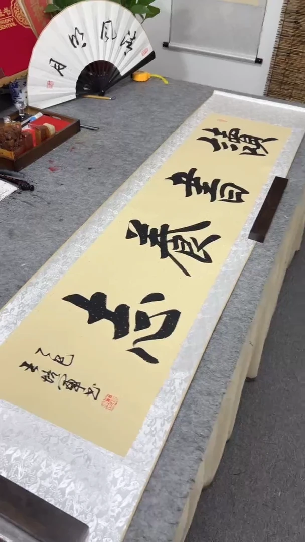 书法我培军 读书养志 160*40