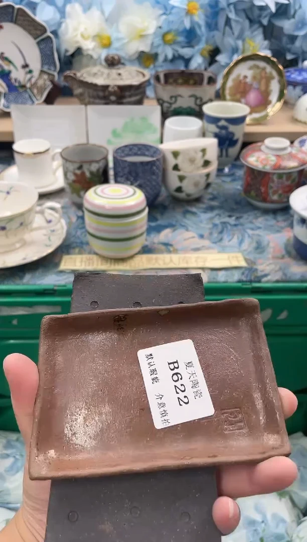 瓷片纪*壹B622+2默认微瑕闪购默认库存一件