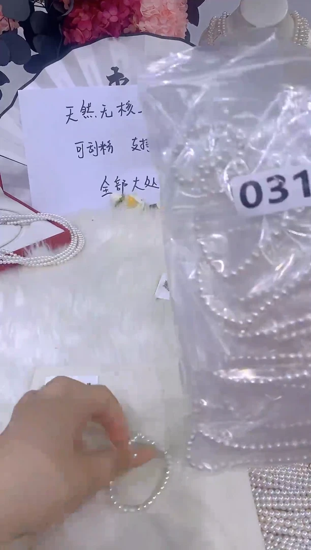 淡水珍珠未镶嵌颈饰031