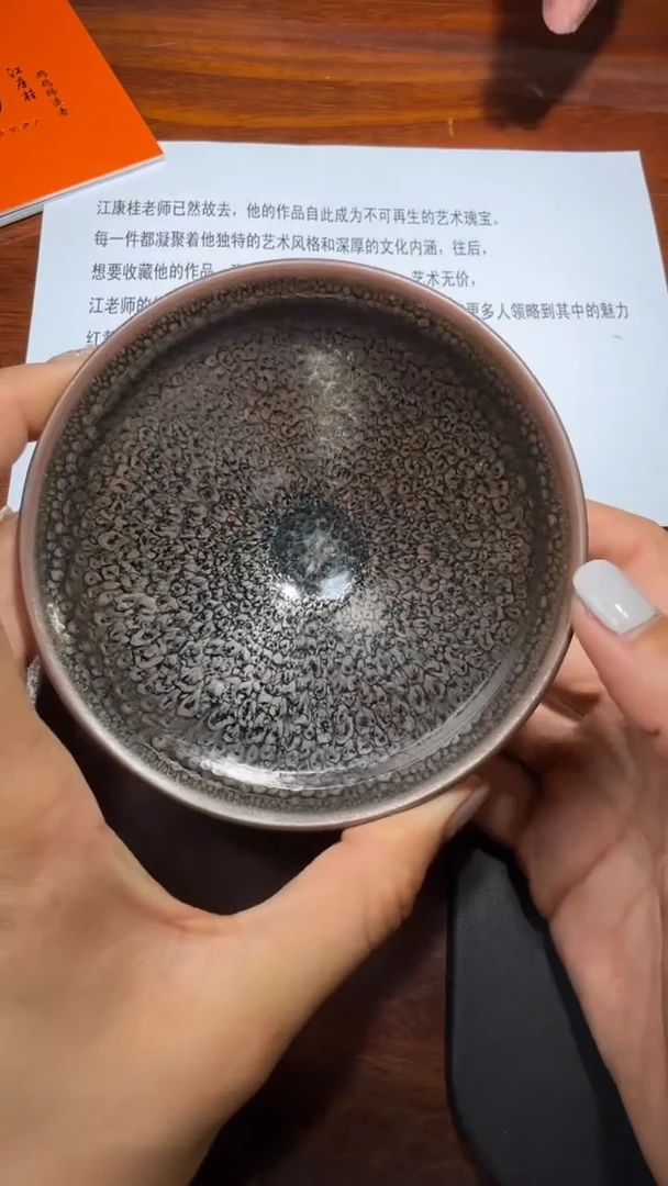 茶盏江康桂高端收藏88