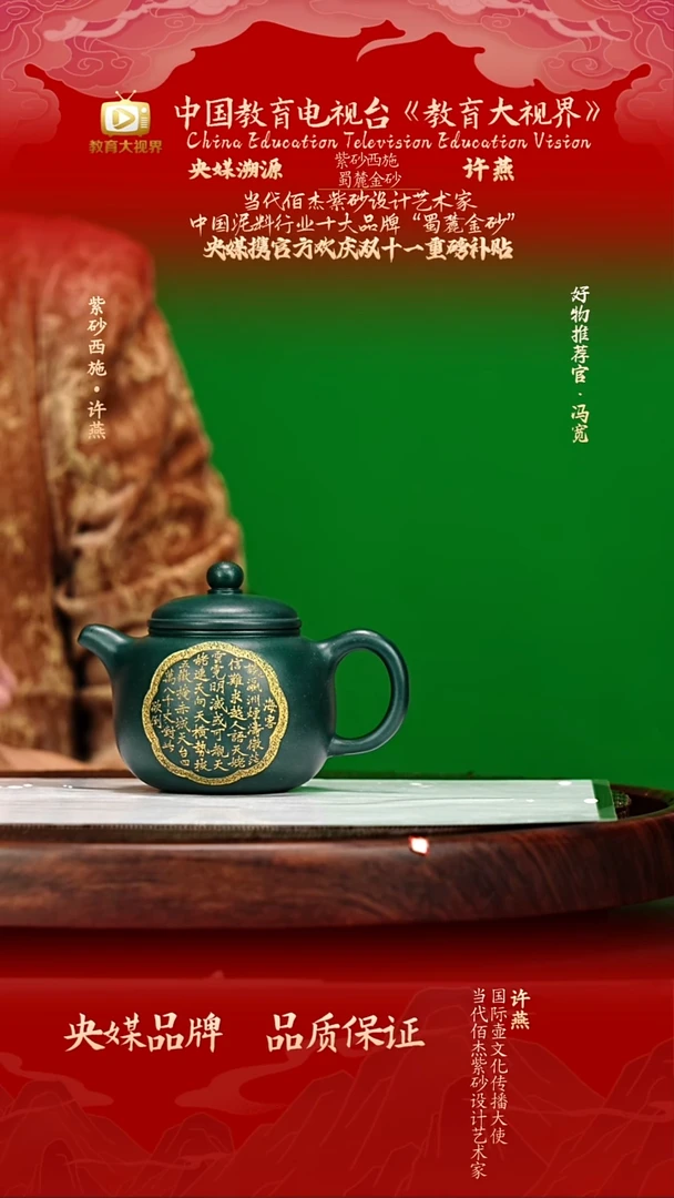 宜兴原矿高端紫砂景舟绿泥180cc