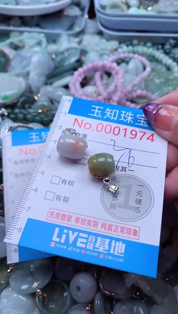 翡翠未镶嵌吊坠(不含链)1974