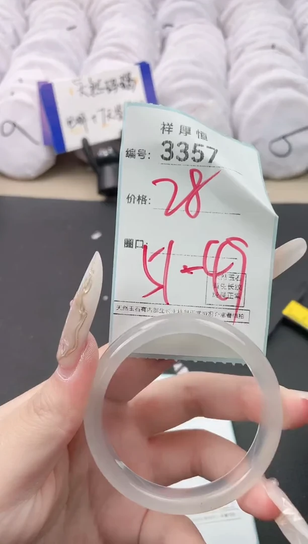【闪购商品】玛瑙/玉髓手镯未镶嵌3357