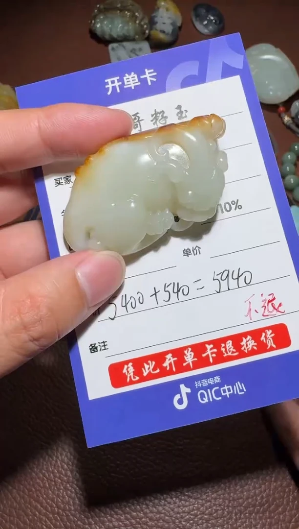 未镶嵌和田玉挂件A*乐和田玉