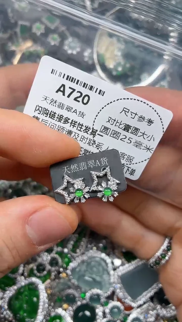 颈饰未镶嵌翡翠A720耳钉