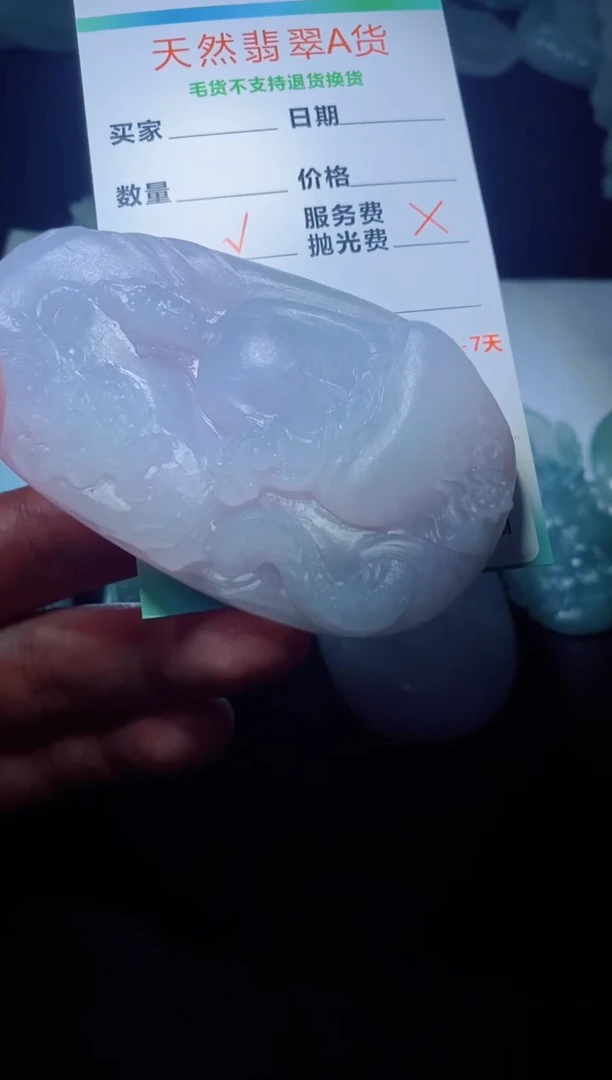 未镶嵌定制毛货定制翡翠定制毛货01311