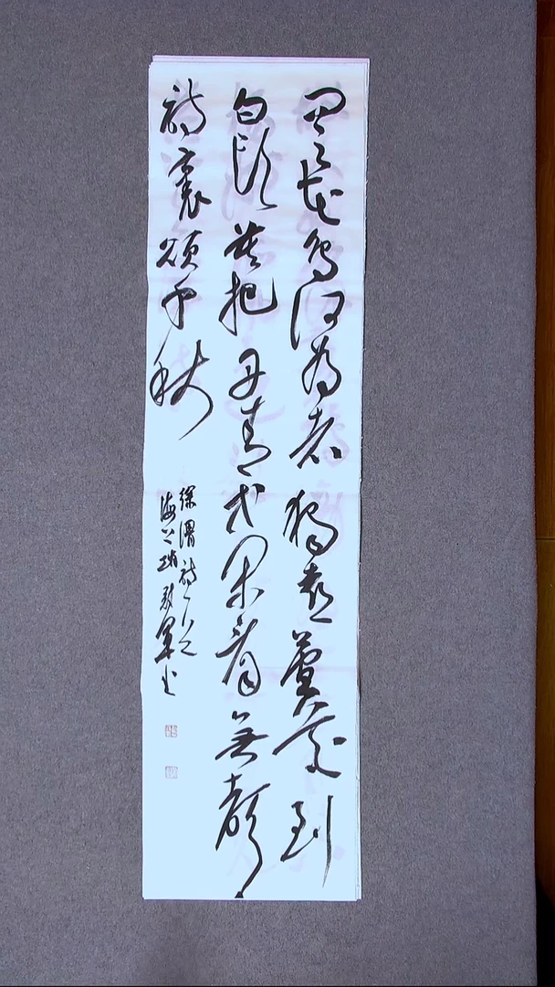 书法赵冠军 上海138*34四平尺