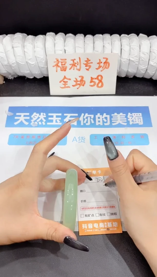 石英质玉手镯未镶嵌221-58.1