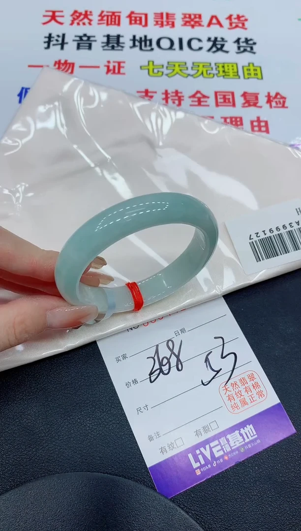 翡翠手镯未镶嵌4410缅甸翡翠手镯