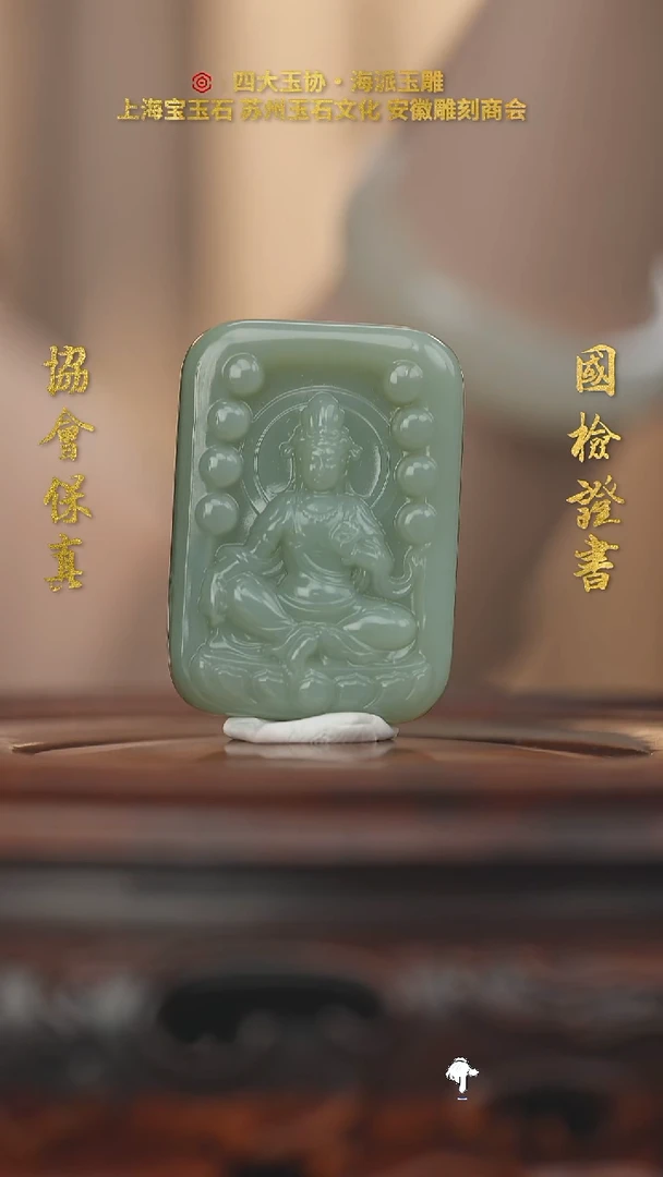 未镶嵌和田玉挂件和田玉