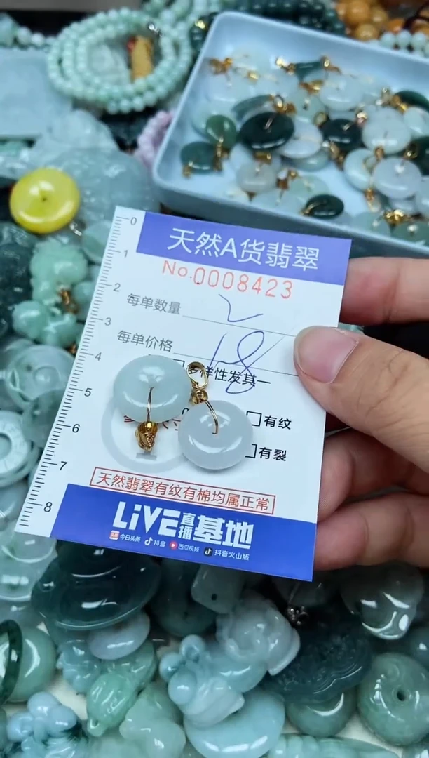 翡翠未镶嵌吊坠(不含链)翡翠
