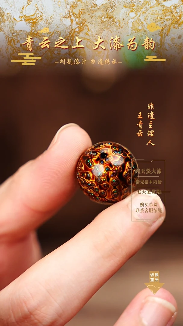 2.0黑金变彩单珠