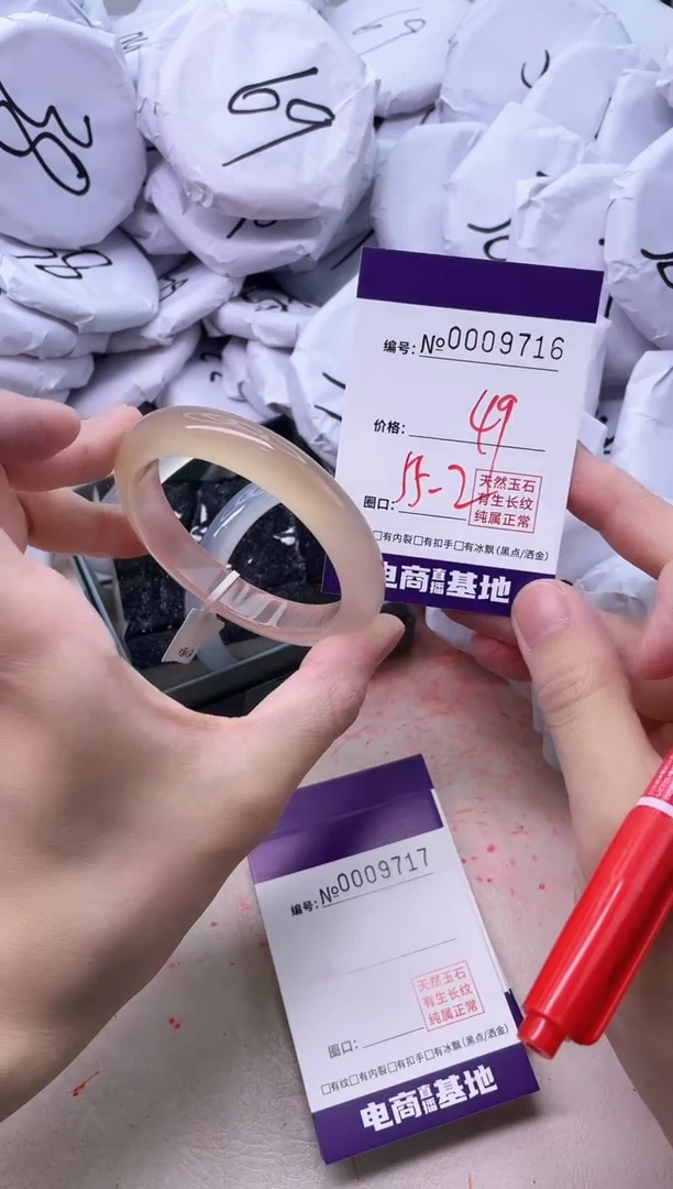 【闪购商品】玛瑙/玉髓手镯未镶嵌9716