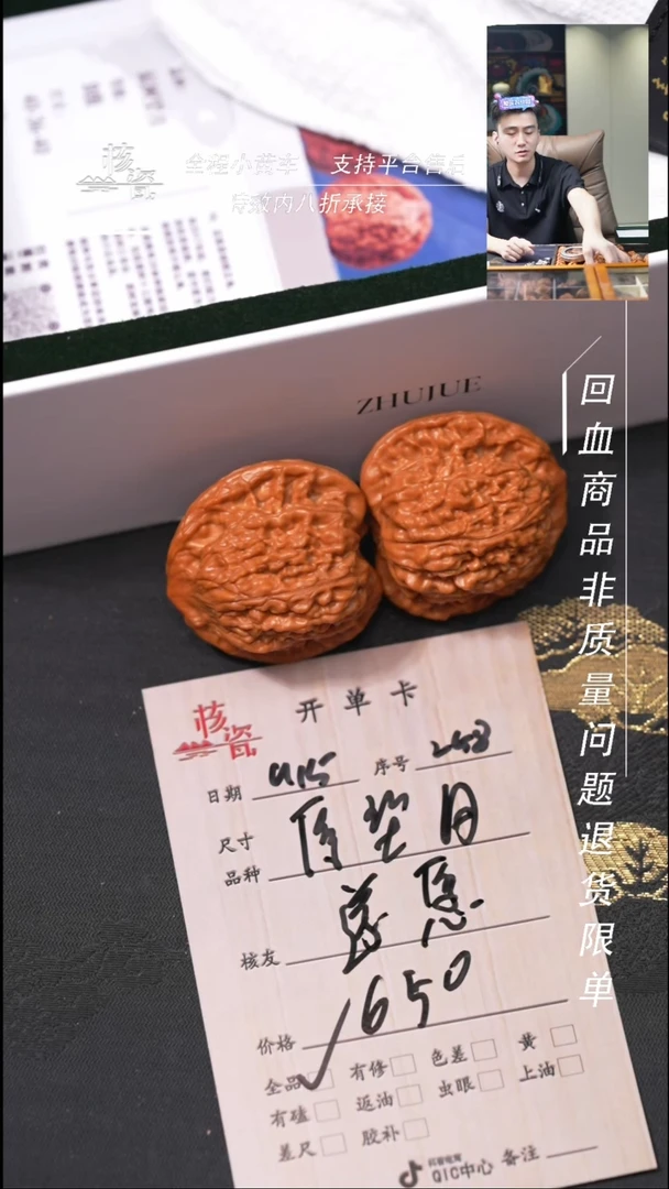 把件文玩核桃遂*望月258