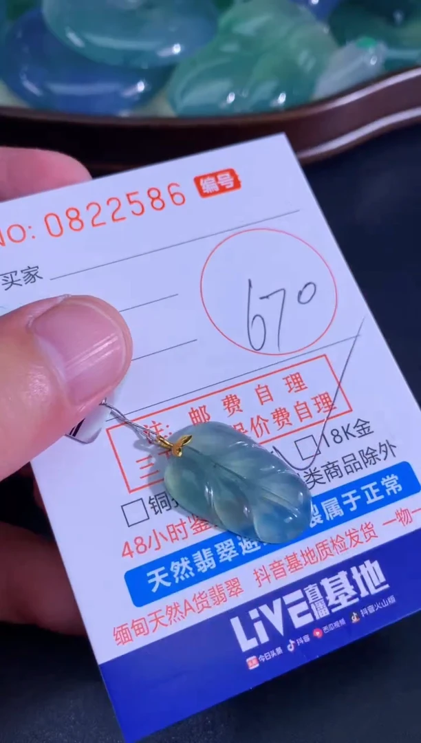 颈饰未镶嵌翡翠天然A货翡翠