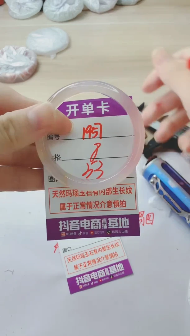 玛瑙/玉髓手镯未镶嵌1957