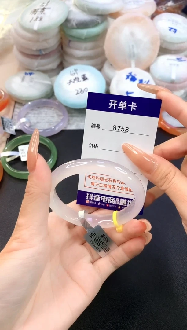 玛瑙/玉髓手镯未镶嵌8758圈口54