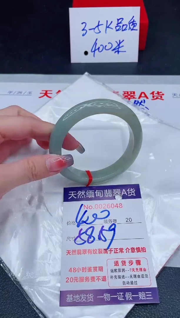未镶嵌手镯翡翠400.00