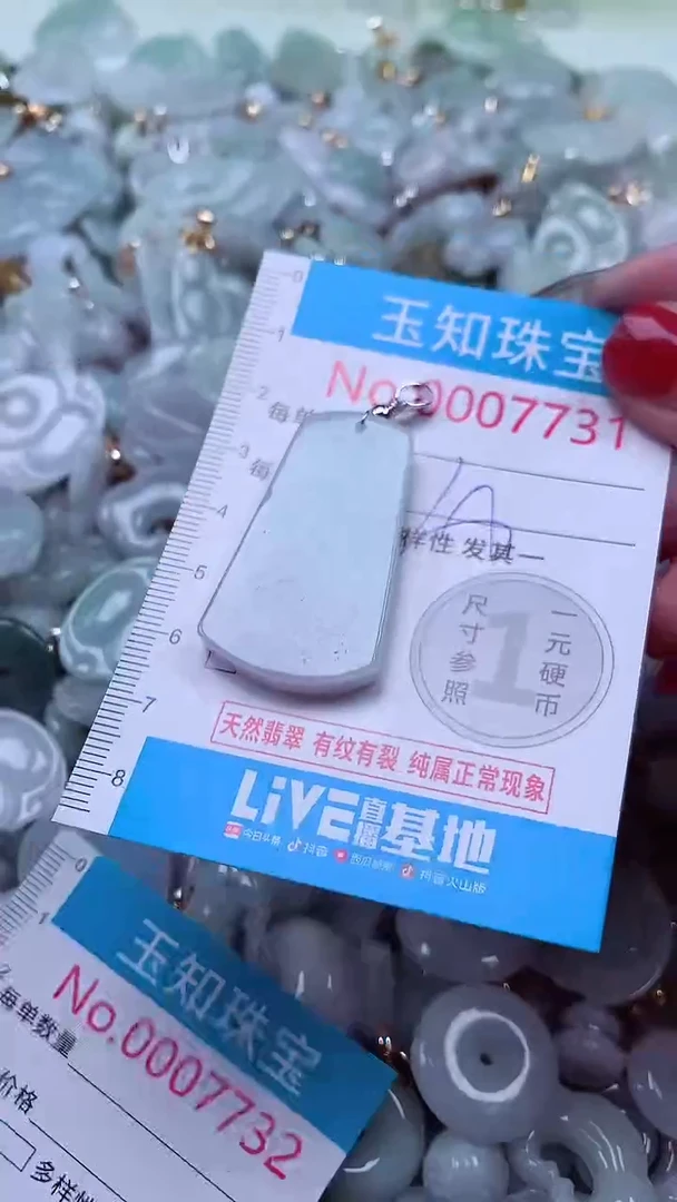吊坠(不含链)未镶嵌翡翠7731