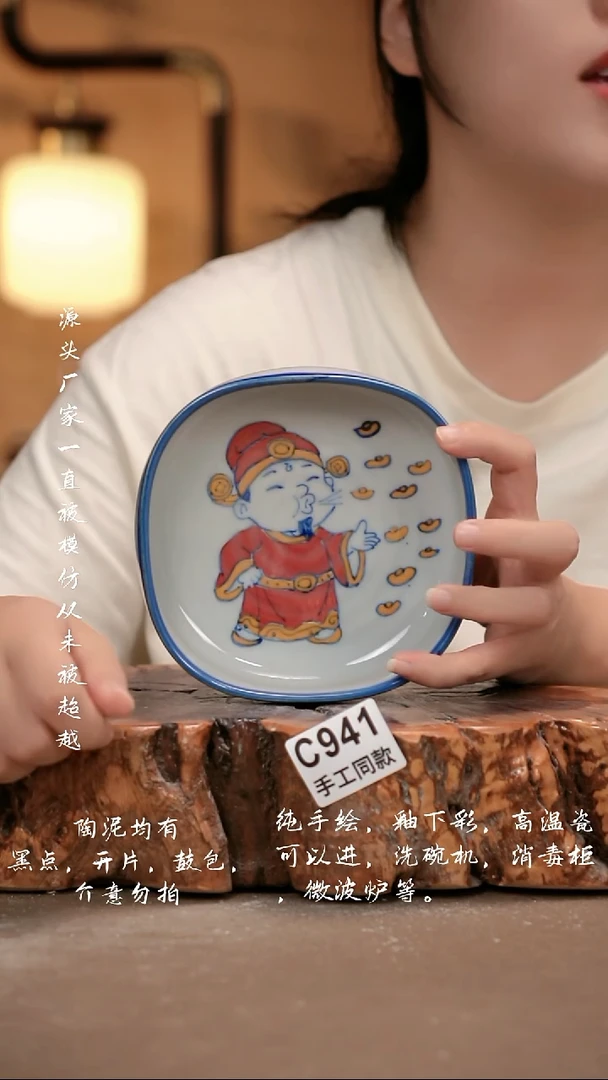 其他C941新十二器瓷器