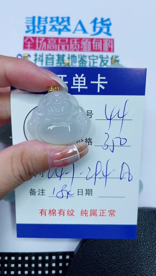 吊坠(赠链)18K金镶嵌翡翠44