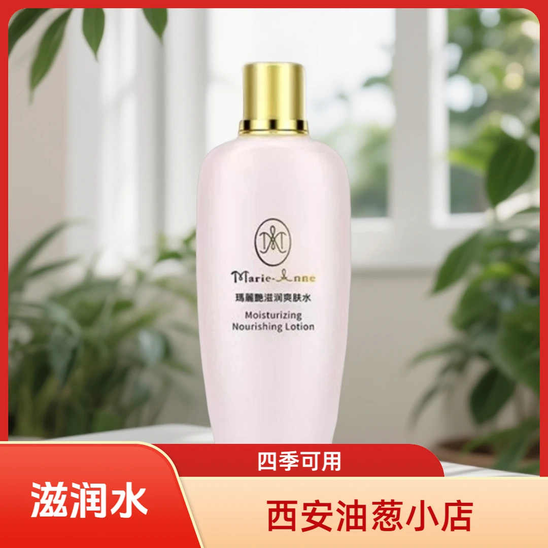 【正品保证】【刮码】滋润爽肤水油葱小店