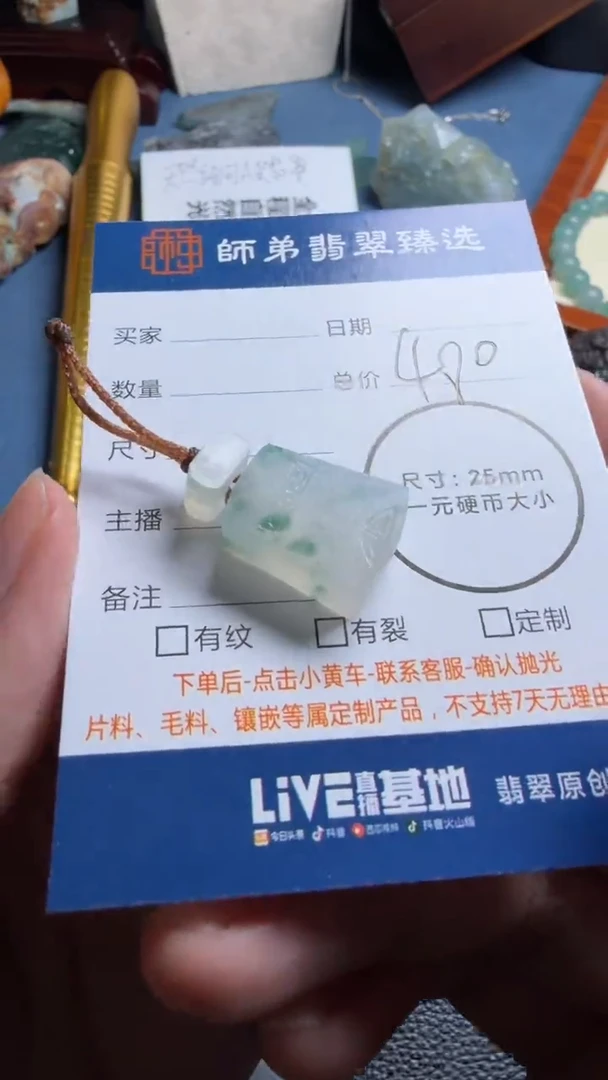 未镶嵌定制翡翠无事牌