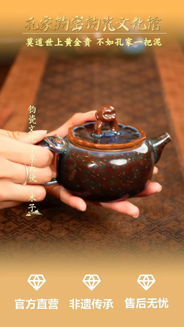 孔家钧窑当代作品-好时候