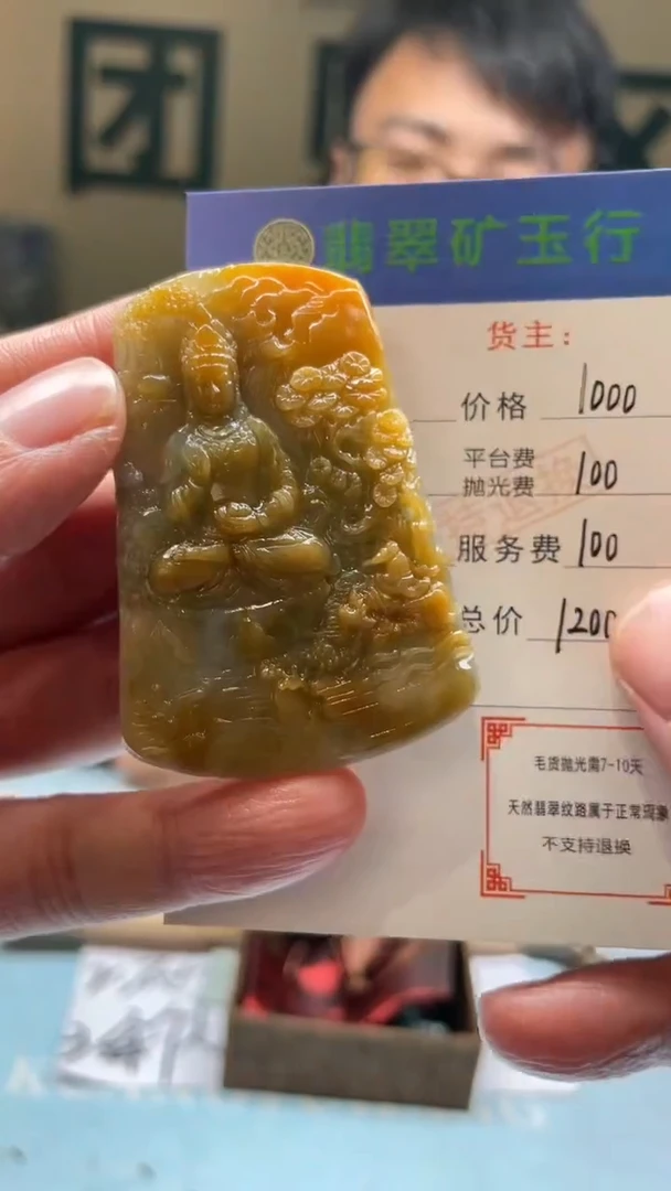 未镶嵌定制翡翠雨*-毛货-不退不换