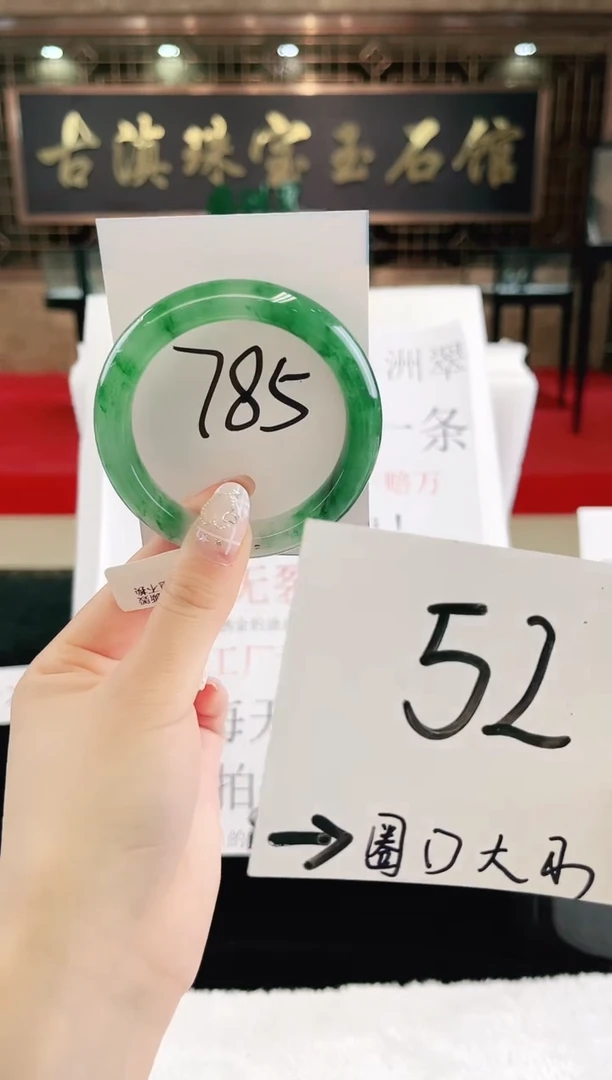 未镶嵌手镯石英质玉（非洲翠）微瑕，一经发货，运费不退介意勿拍