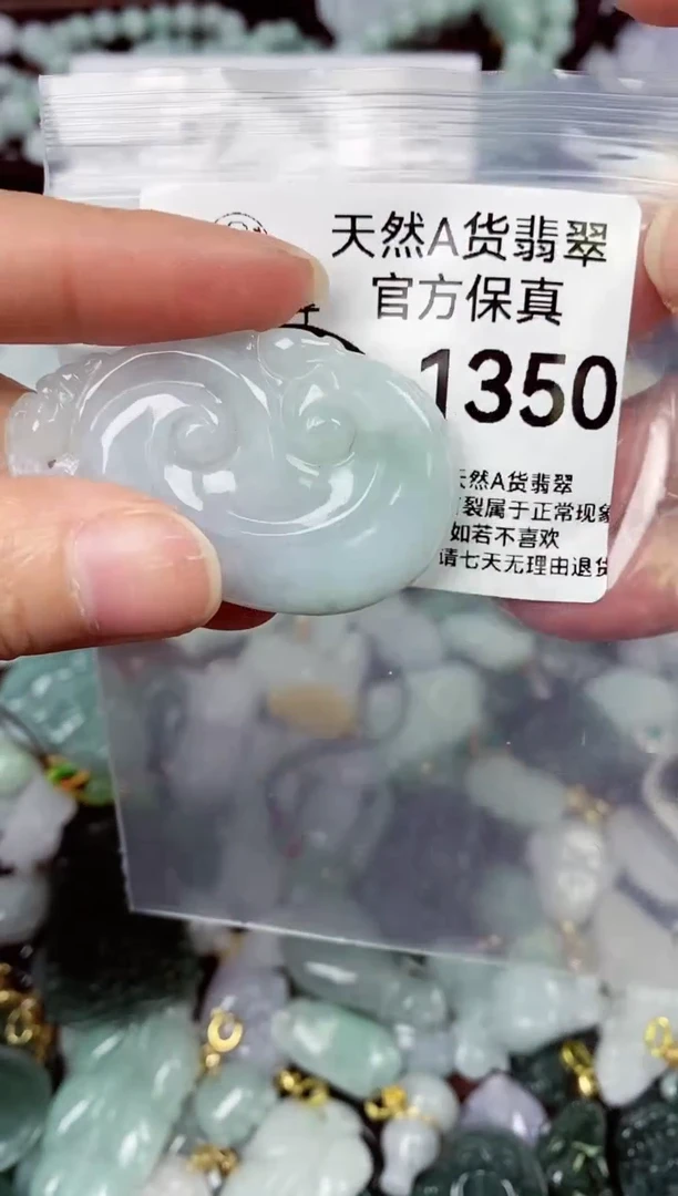 【闪购商品】翡翠颈饰未镶嵌天然A货翡翠1350