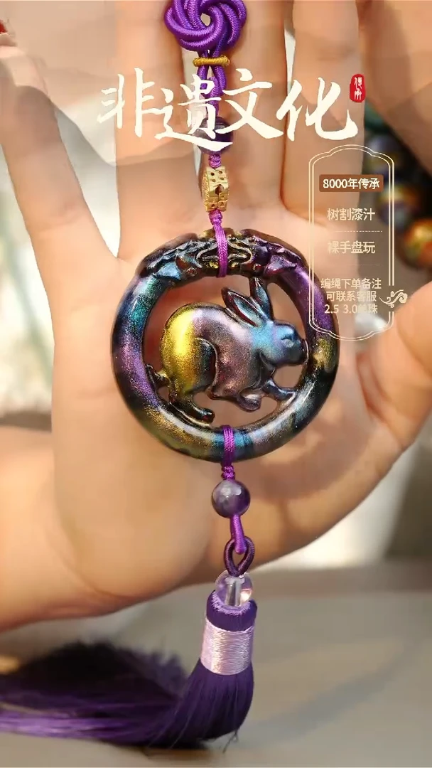 【闪购商品】大漆兔子牌挂件 非遗大漆珠