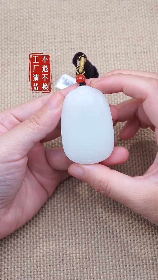 未镶嵌和田玉挂件170工厂抛货 不退不换皮坑
