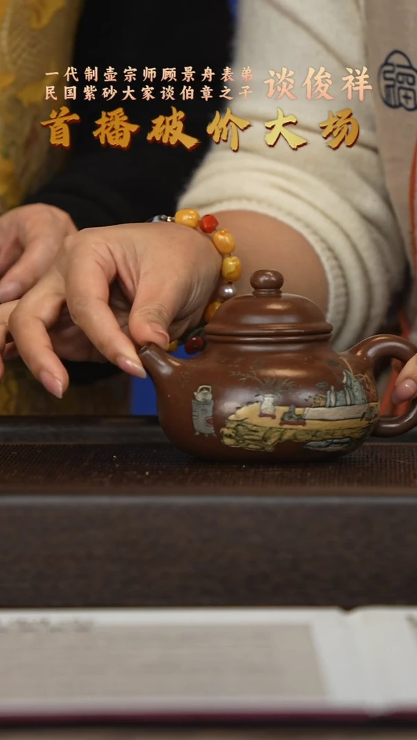 茶壶紫砂宜兴紫砂壶tjx091