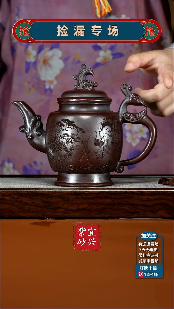 茶壶紫砂铁血红砂清平调词贵妃凤壶630CC