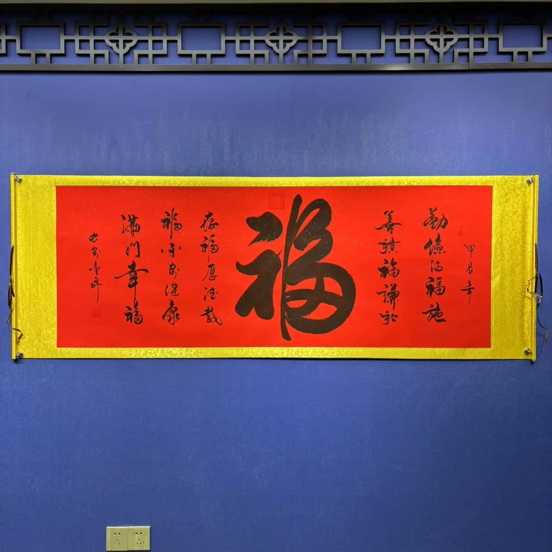 杨金升 《五福 临门》 小六尺红 洒金 轴 205*73cm-睿云轩