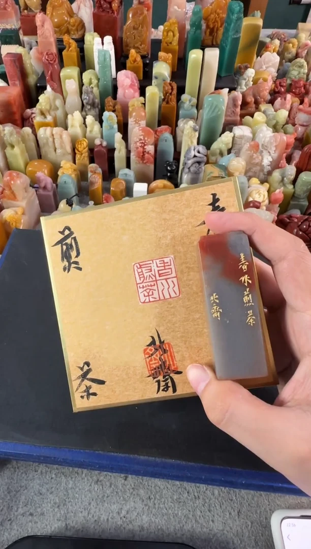 老挝石印石北斋春水煎茶