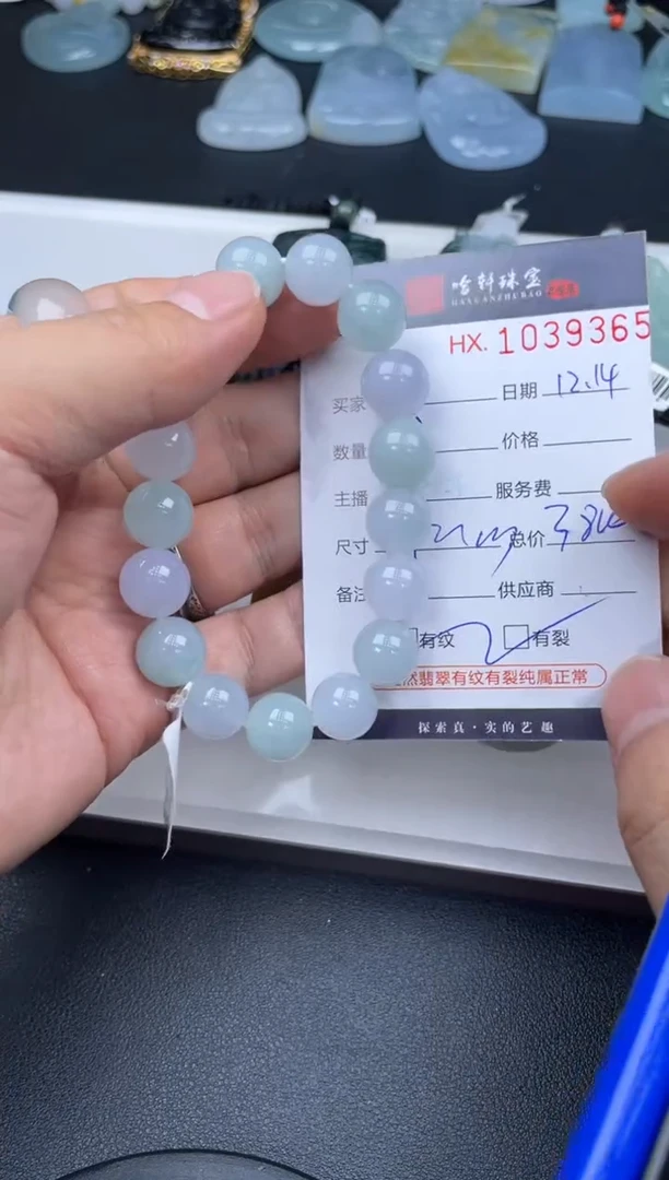 吊坠(不含链)未镶嵌翡翠哈轩  手串1（有纹有裂）