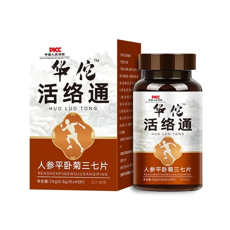 华佗活络通 三七片【6】