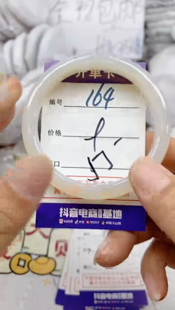 手镯玛瑙/玉髓未镶嵌164