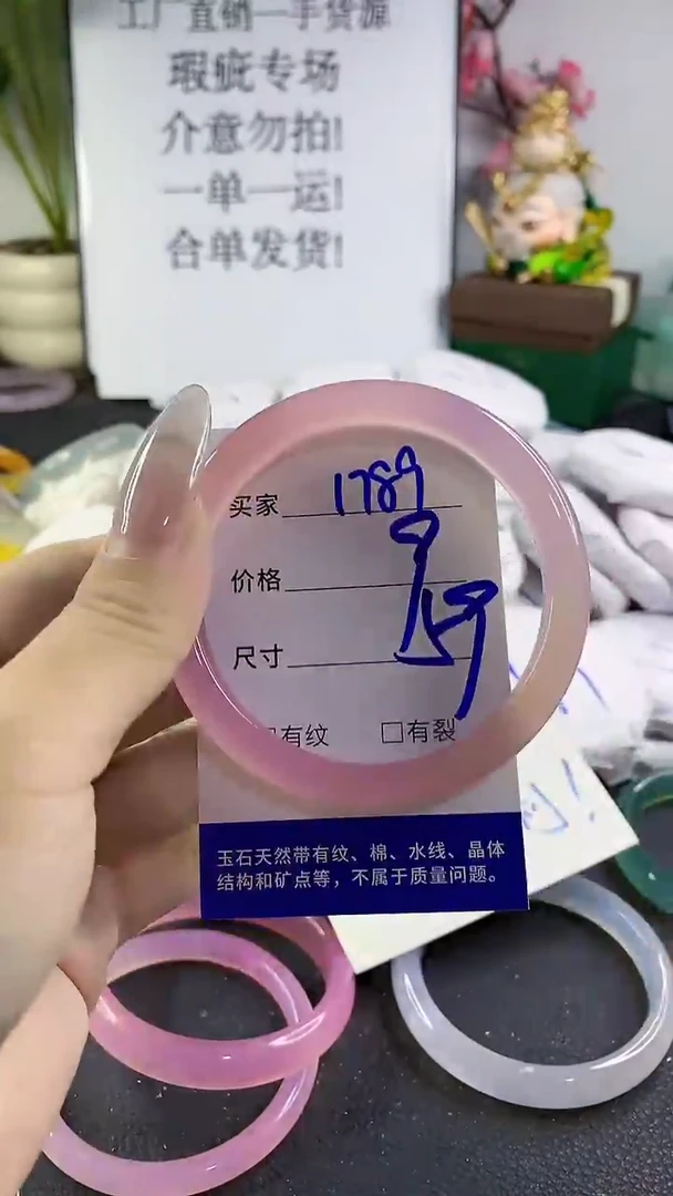 手镯玛瑙/玉髓未镶嵌1789