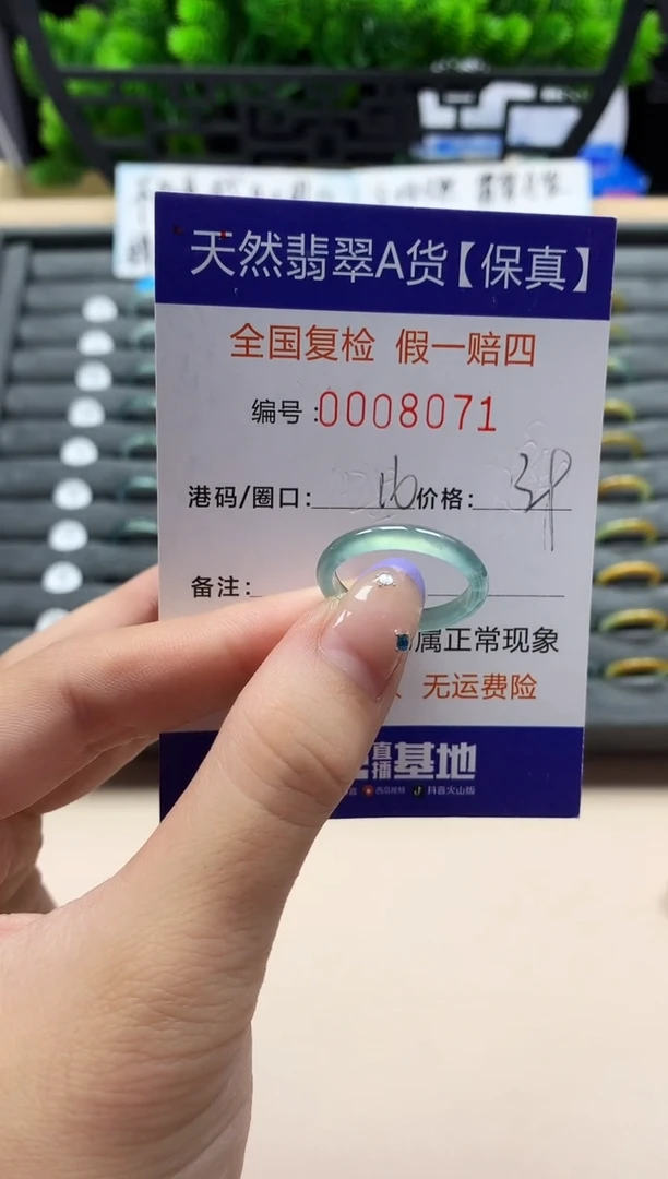 未镶嵌戒指翡翠天然  8071